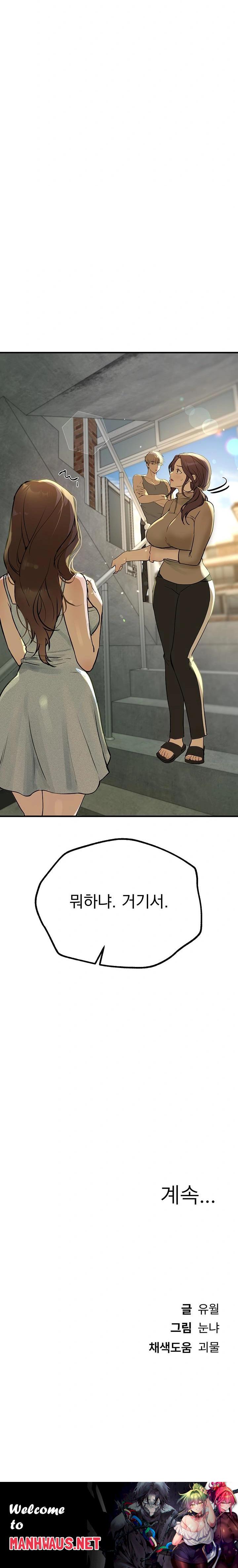 Beautiful Days Raw - Chapter 28 Page 32