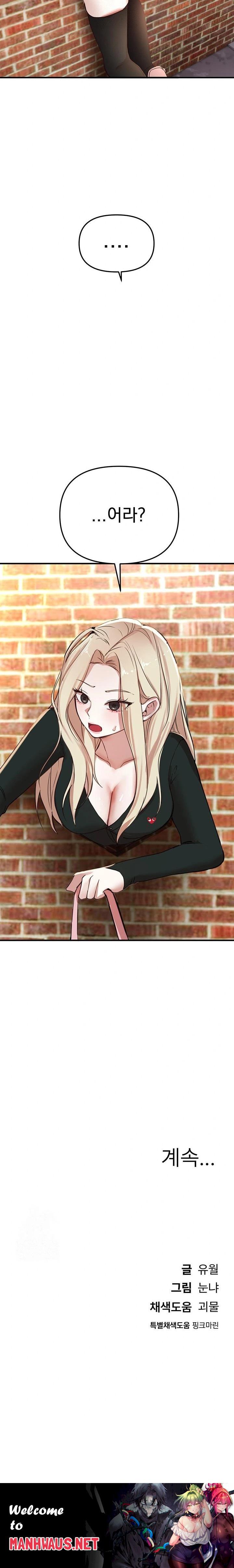 Beautiful Days Raw - Chapter 37 Page 23