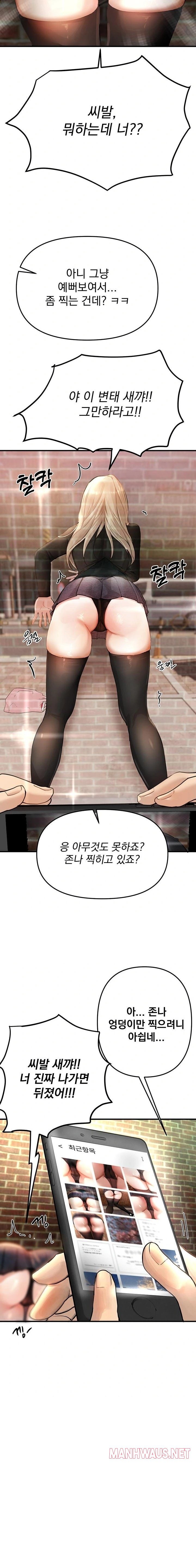 Beautiful Days Raw - Chapter 38 Page 18