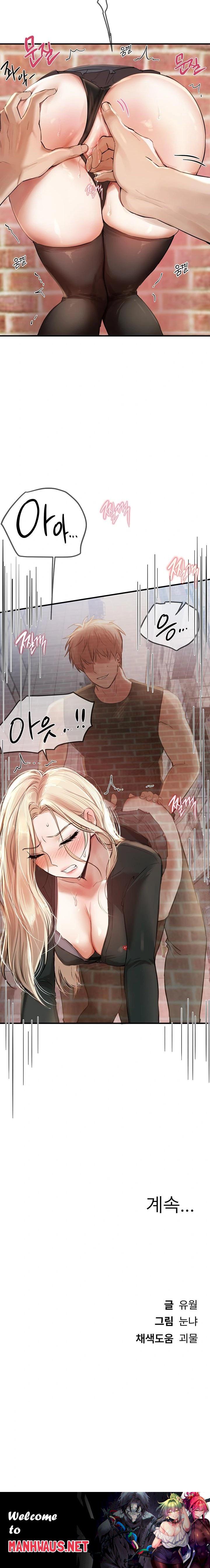 Beautiful Days Raw - Chapter 38 Page 23