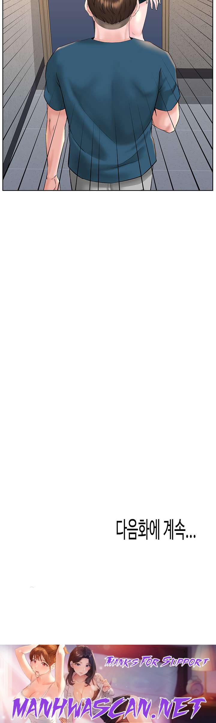 Frequency Raw - Chapter 12 Page 25