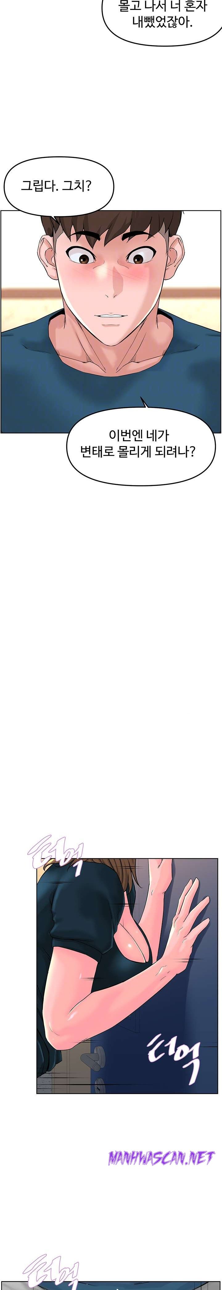 Frequency Raw - Chapter 12 Page 7