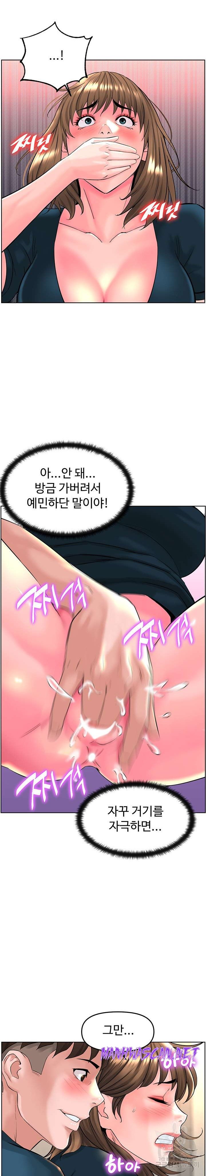 Frequency Raw - Chapter 13 Page 12