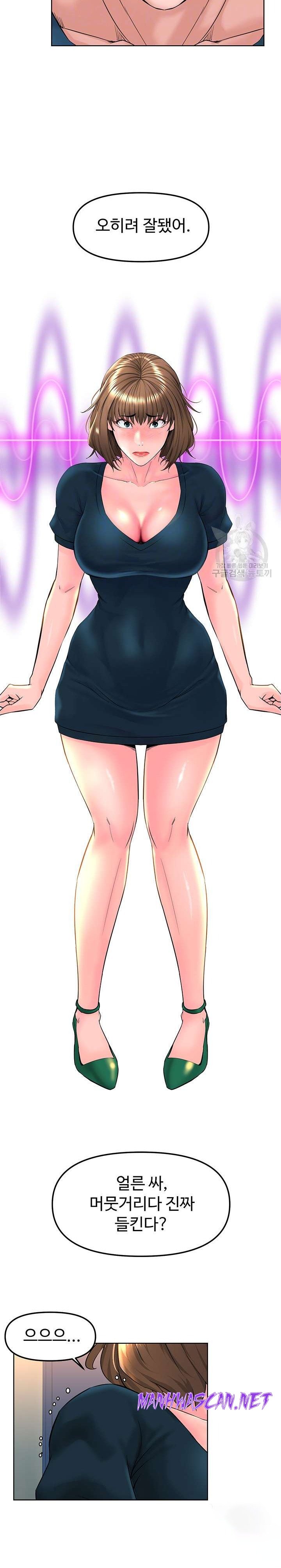 Frequency Raw - Chapter 13 Page 6