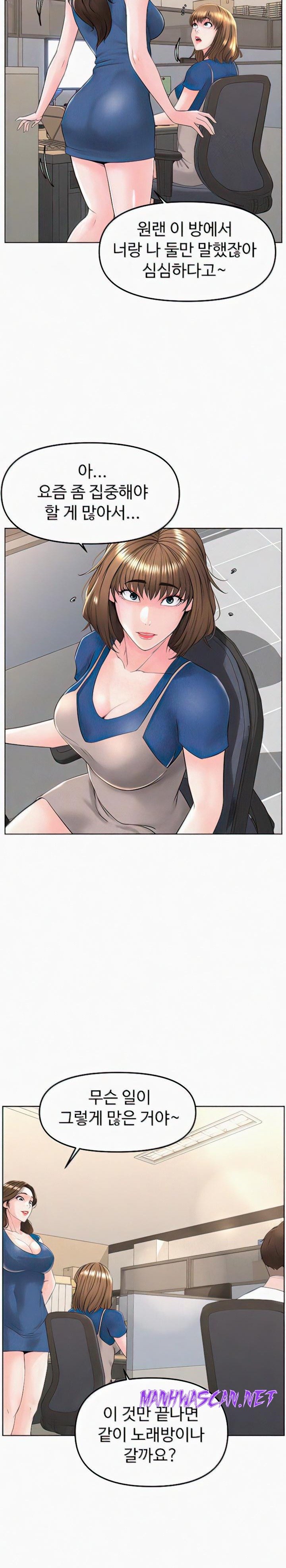 Frequency Raw - Chapter 14 Page 3