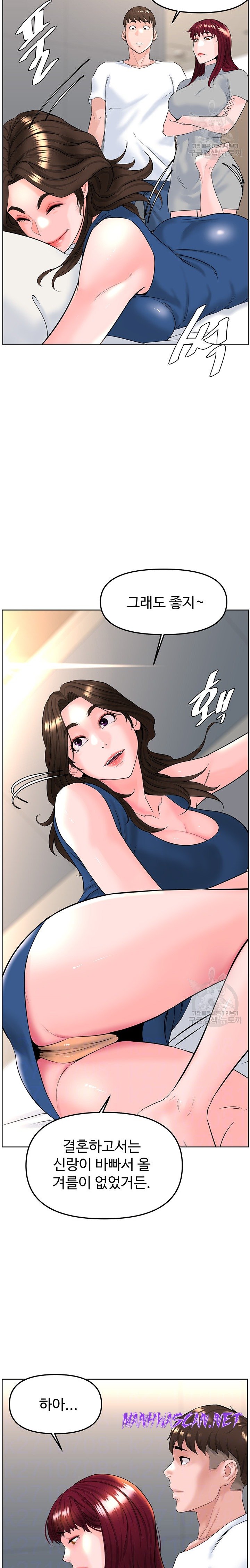 Frequency Raw - Chapter 15 Page 2