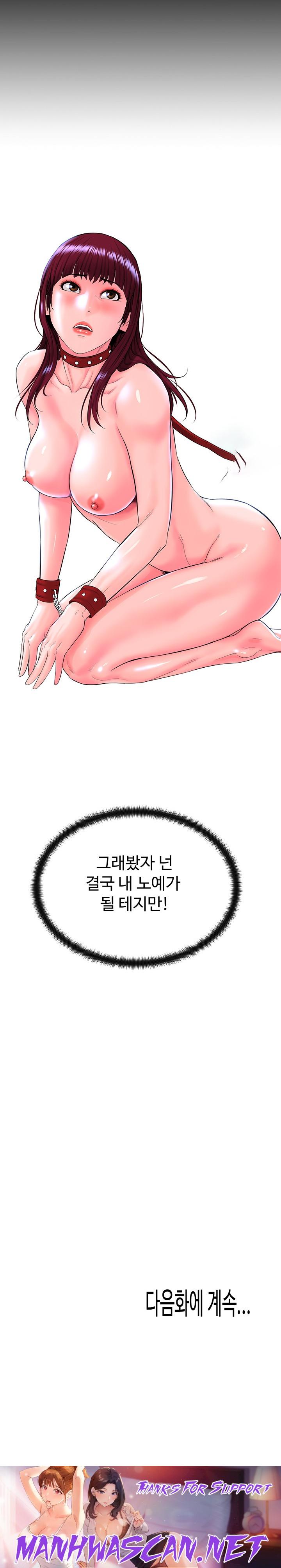 Frequency Raw - Chapter 16 Page 26