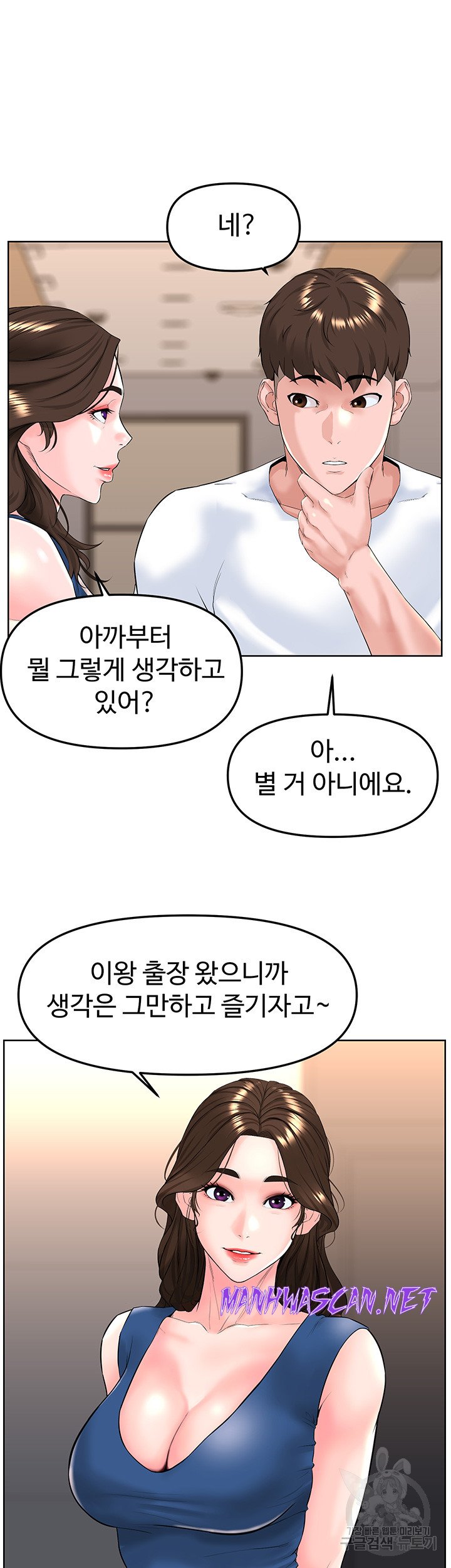 Frequency Raw - Chapter 17 Page 13