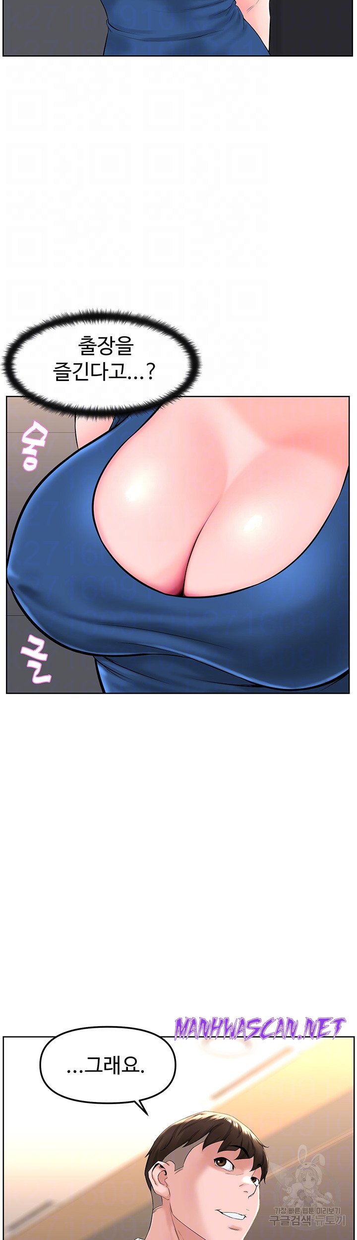 Frequency Raw - Chapter 17 Page 14