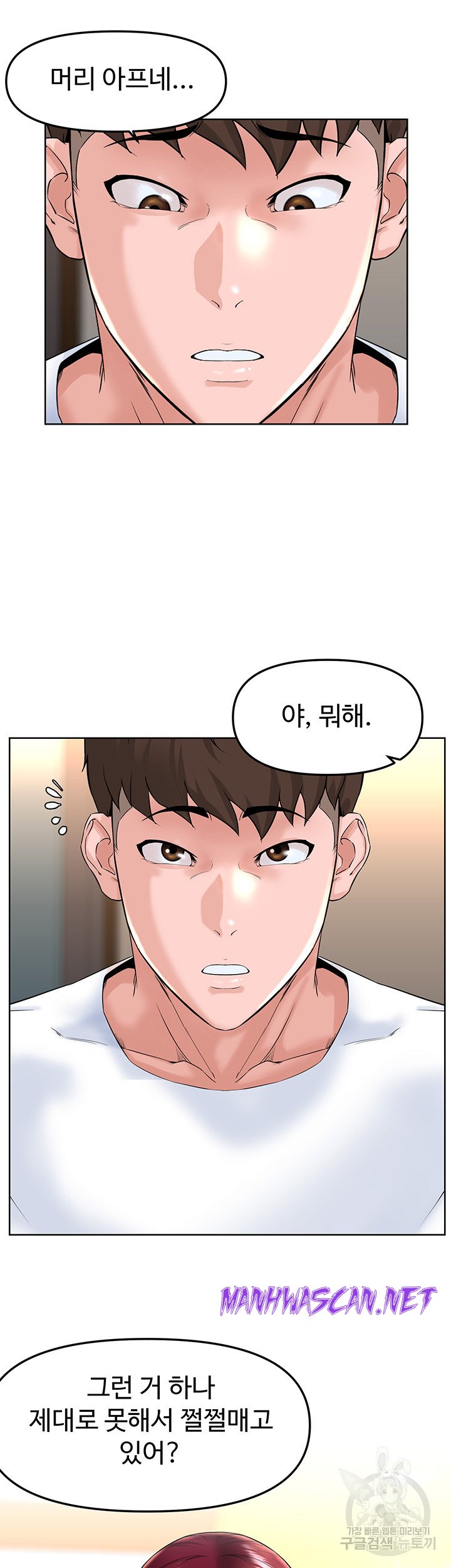 Frequency Raw - Chapter 17 Page 32