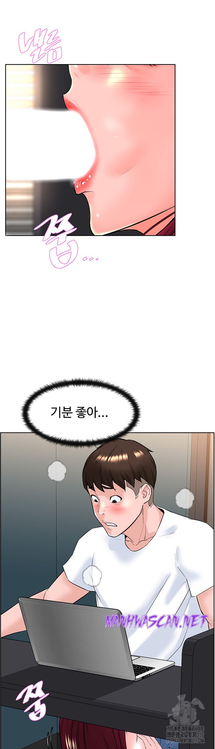 Frequency Raw - Chapter 19 Page 17