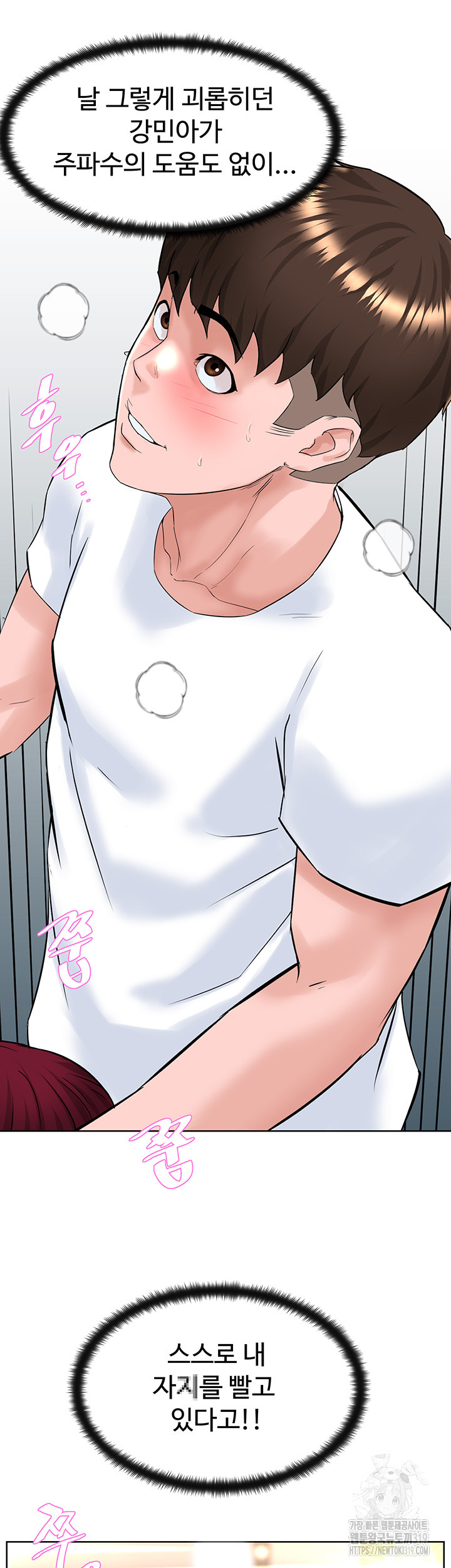 Frequency Raw - Chapter 19 Page 19