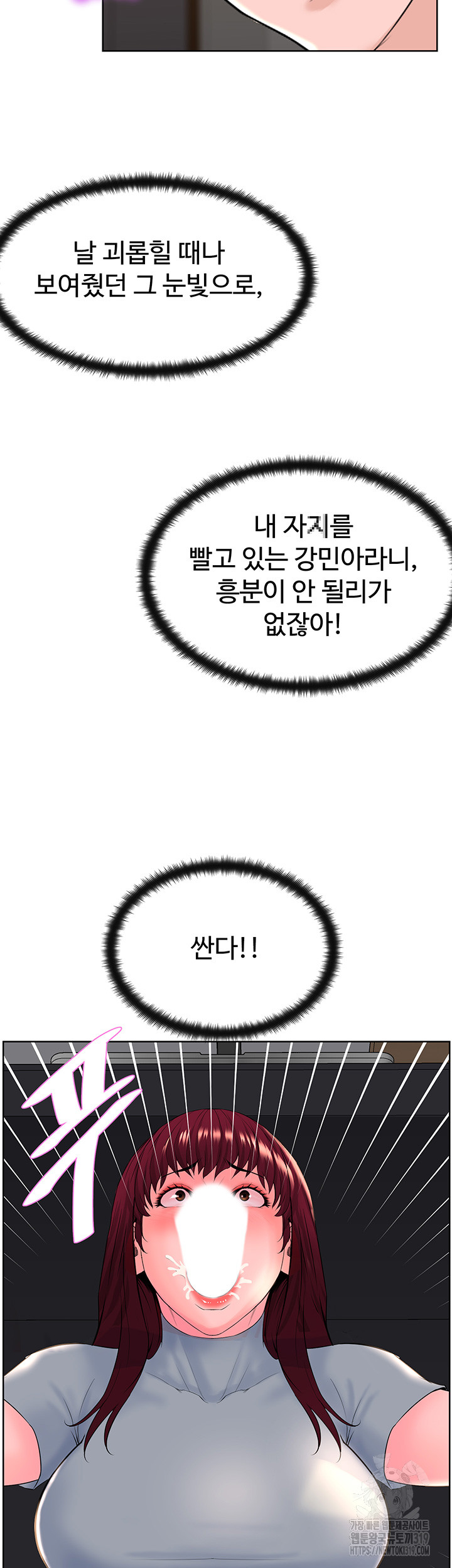 Frequency Raw - Chapter 19 Page 28