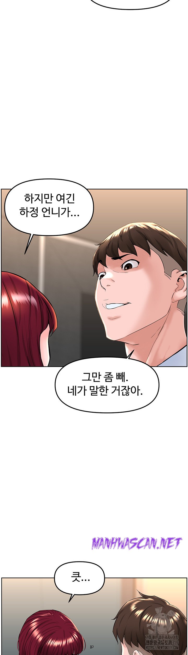 Frequency Raw - Chapter 19 Page 5