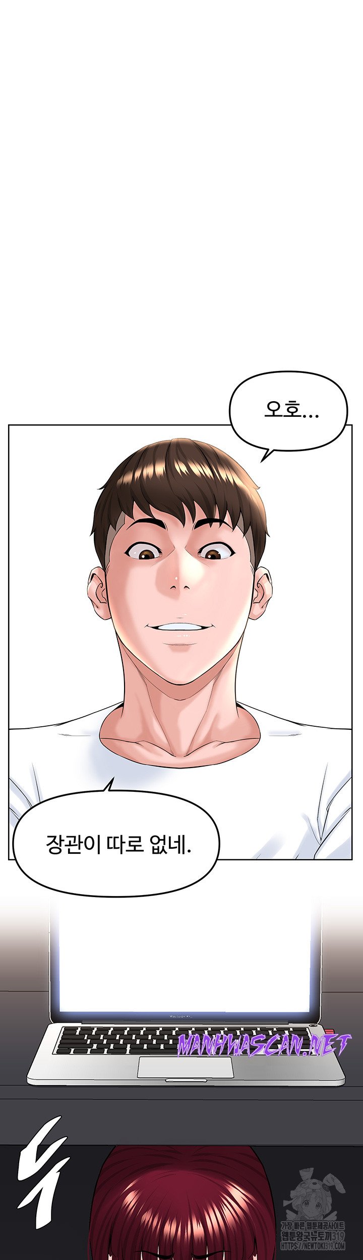 Frequency Raw - Chapter 19 Page 7