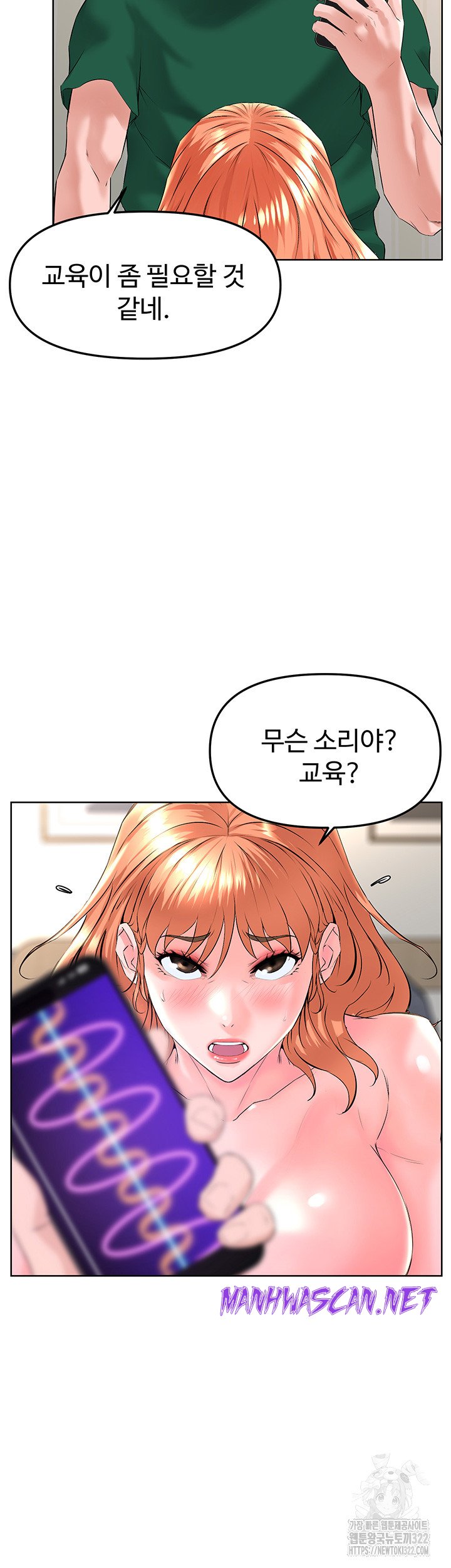 Frequency Raw - Chapter 22 Page 43