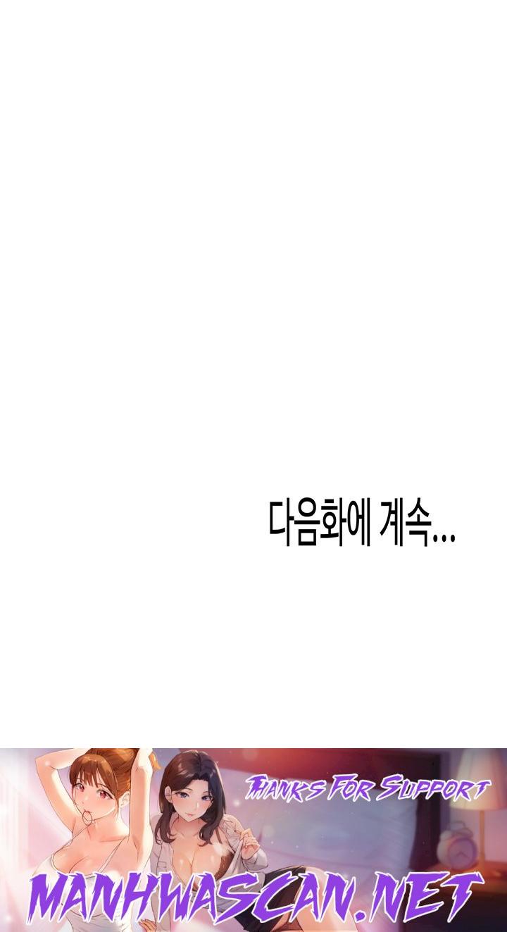 Frequency Raw - Chapter 22 Page 46