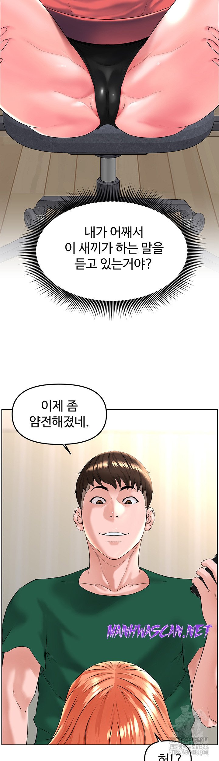 Frequency Raw - Chapter 23 Page 3