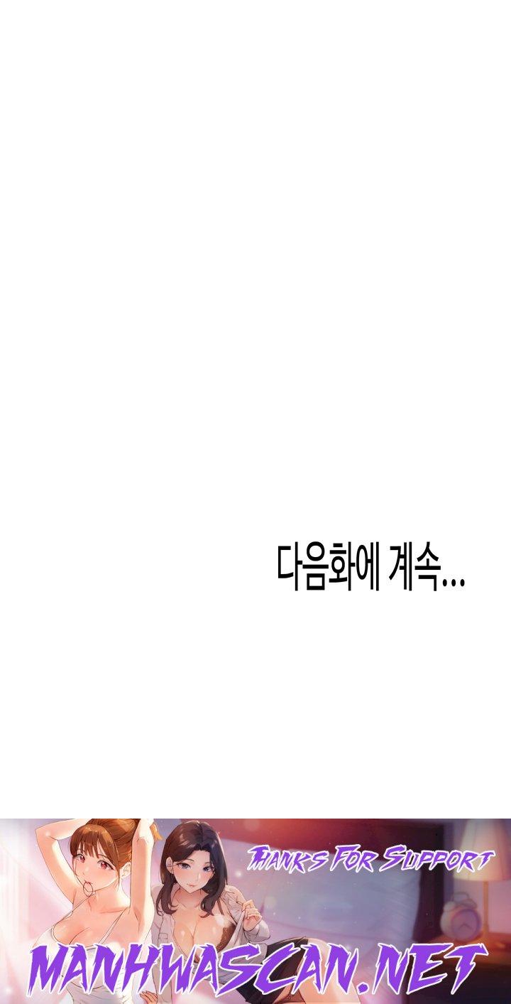 Frequency Raw - Chapter 23 Page 46