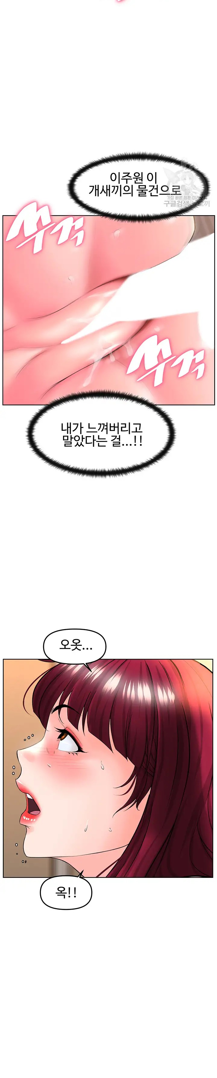 Frequency Raw - Chapter 9 Page 12