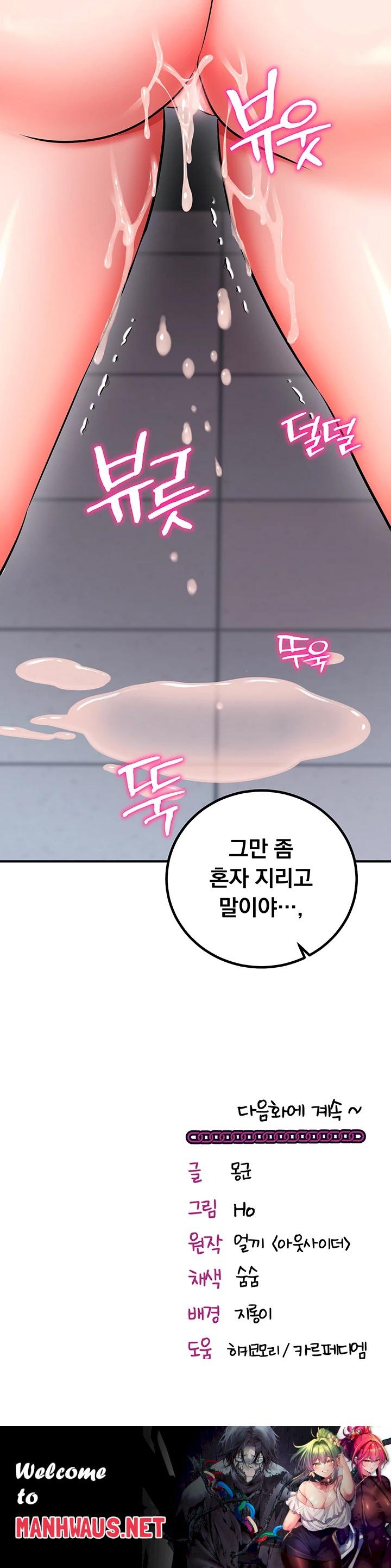 Mind Control Raw - Chapter 28 Page 68
