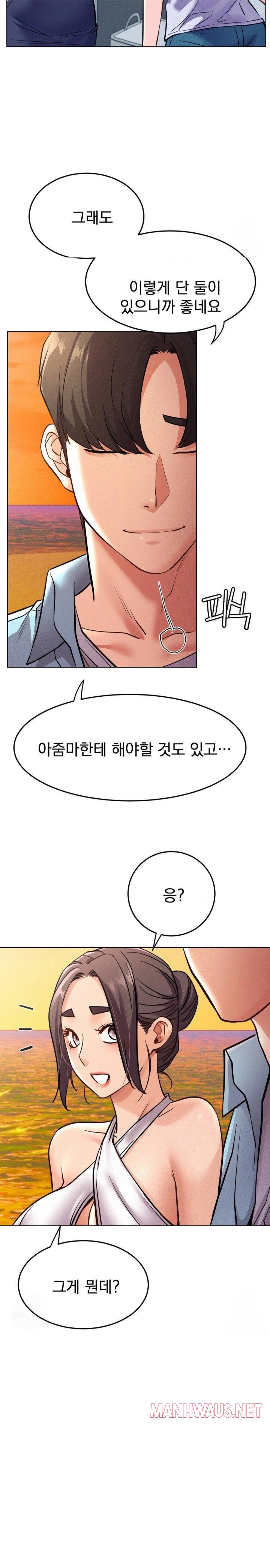 Living With a Broke Ass Woman Raw - Chapter 100 Page 19