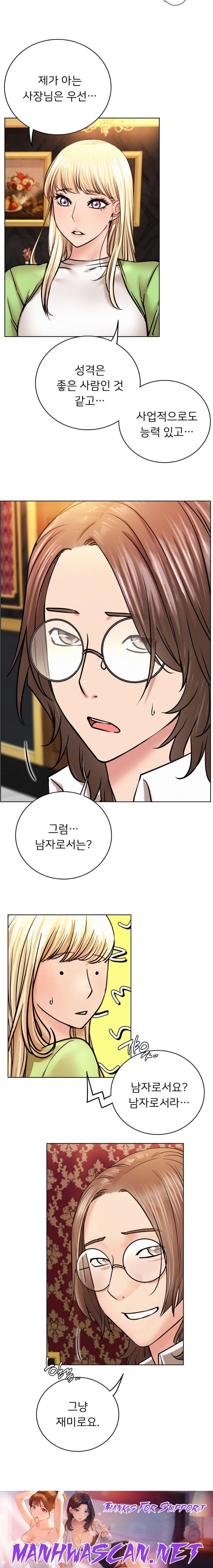 Living With a Broke Ass Woman Raw - Chapter 58 Page 15