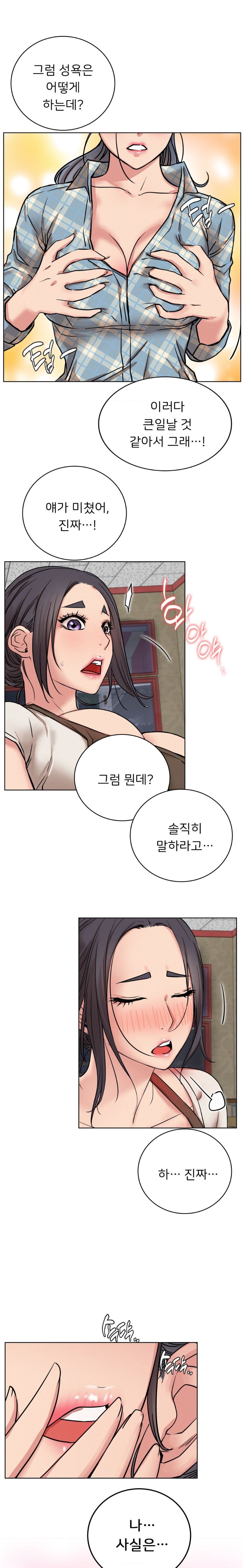 Living With a Broke Ass Woman Raw - Chapter 64 Page 20