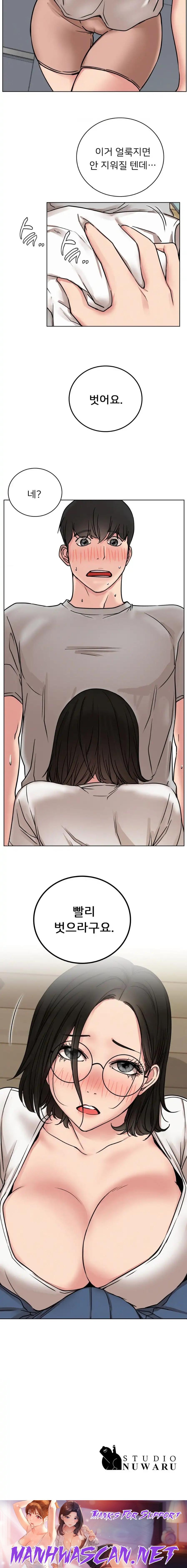 Living With a Broke Ass Woman Raw - Chapter 65 Page 18