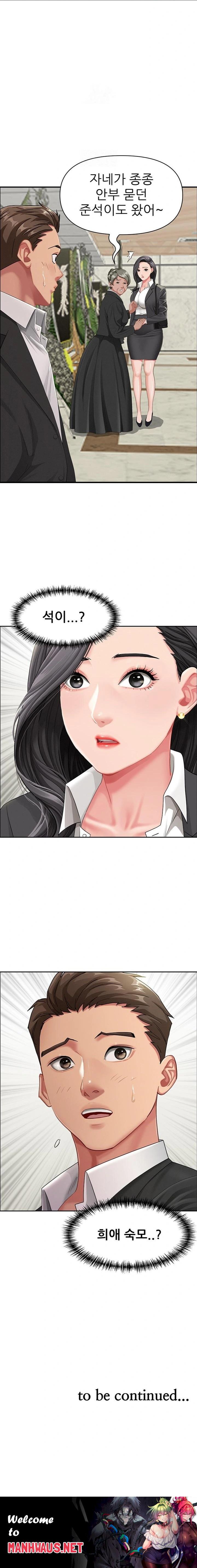 She is a Married Woman Raw - Chapter 1 Page 23