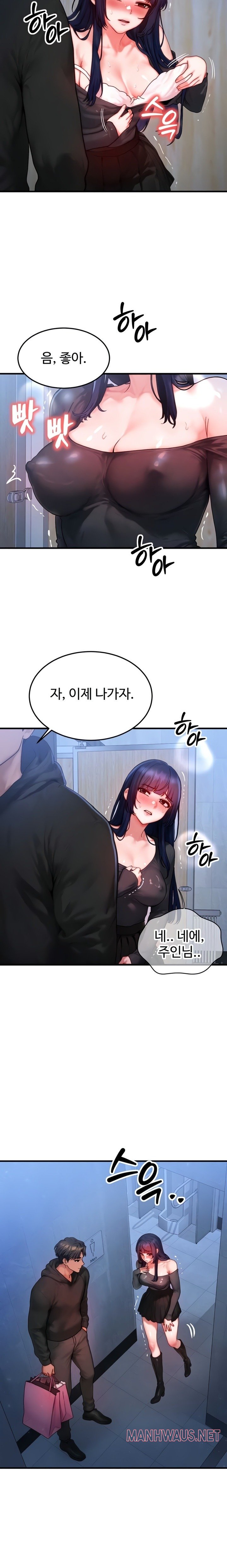 My Body Got Switched Raw - Chapter 45 Page 3