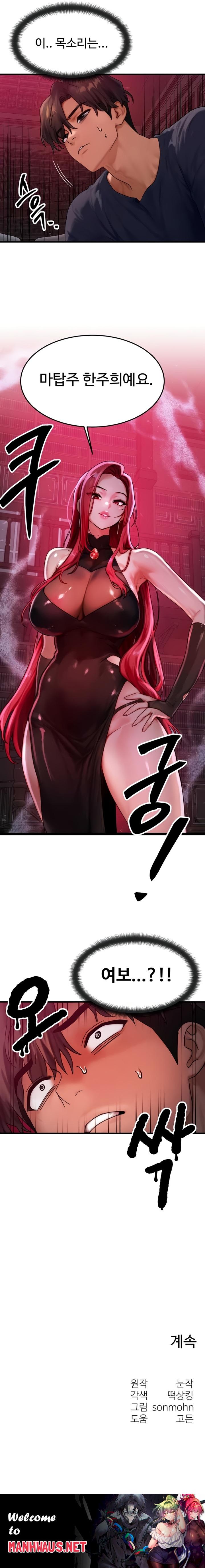 My Body Got Switched Raw - Chapter 47 Page 22