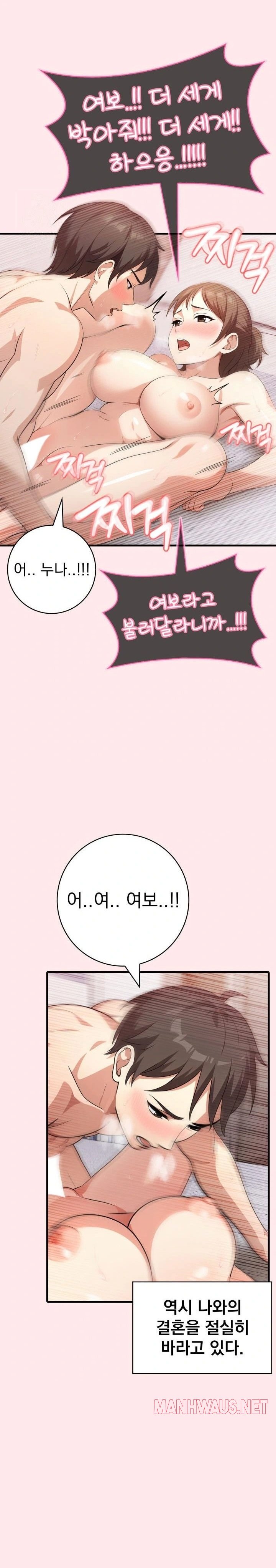 Son Of A Bitch Raw - Chapter 4 Page 10