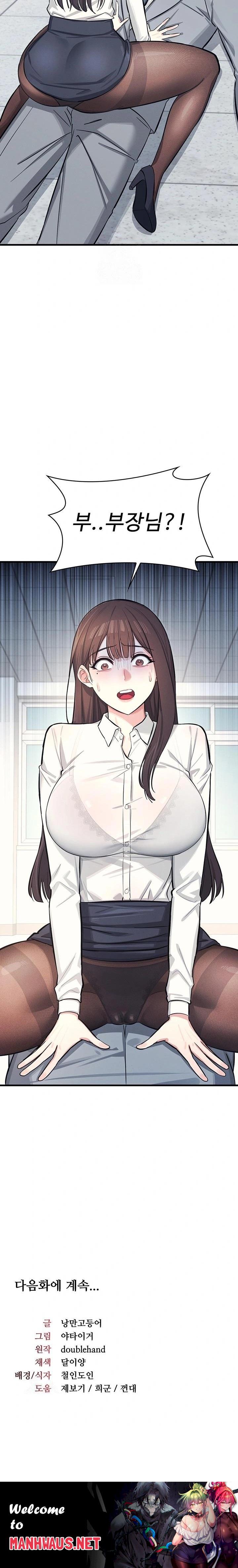 Teacher Yunji Raw - Chapter 3 Page 40