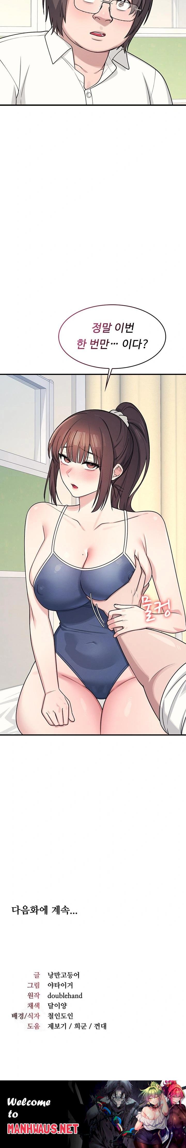 Teacher Yunji Raw - Chapter 6 Page 38