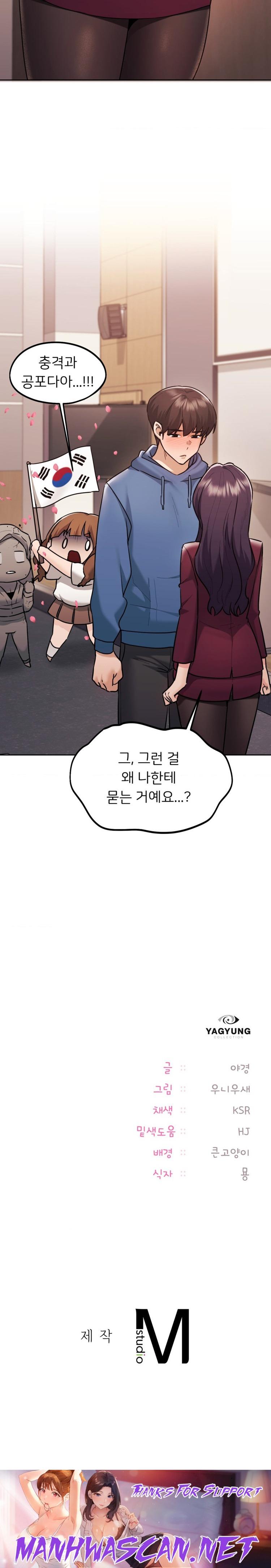 My Favorite from Today Raw - Chapter 33 Page 26