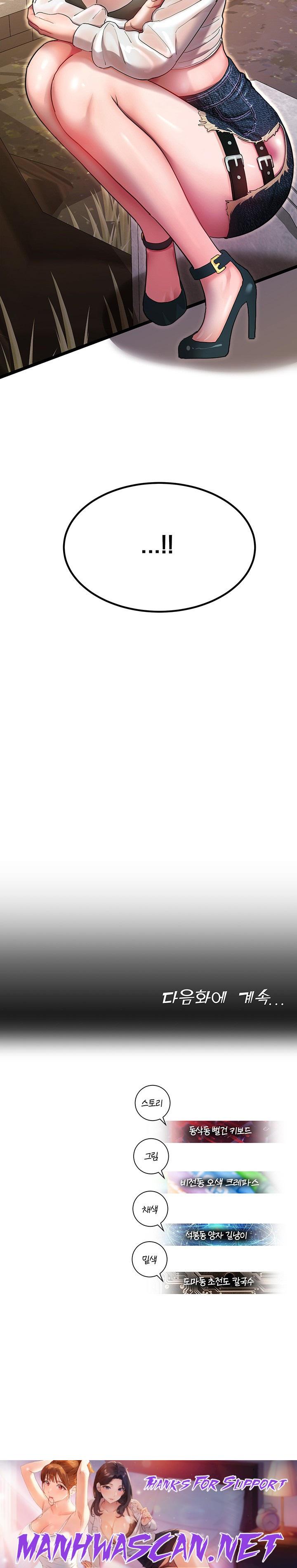 The Land of Destiny Raw - Chapter 1 Page 58