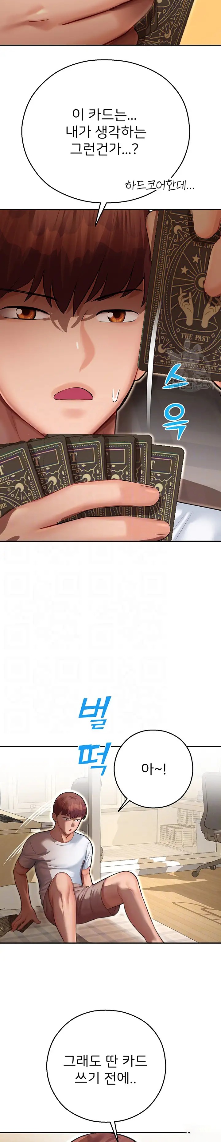 The Land of Destiny Raw - Chapter 12 Page 2