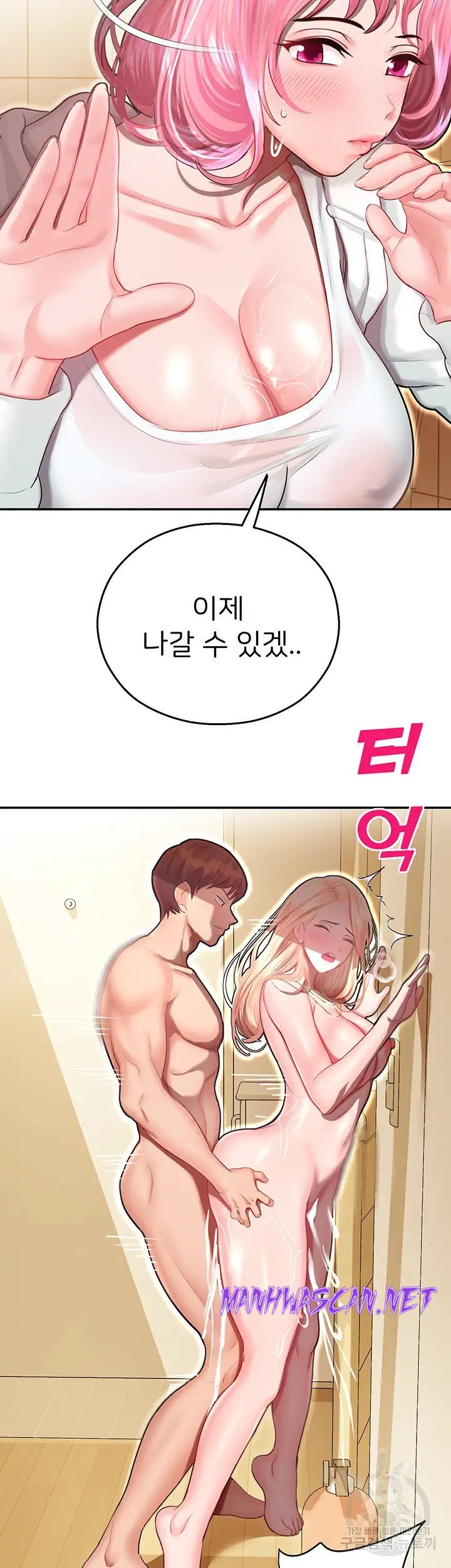 The Land of Destiny Raw - Chapter 13 Page 63