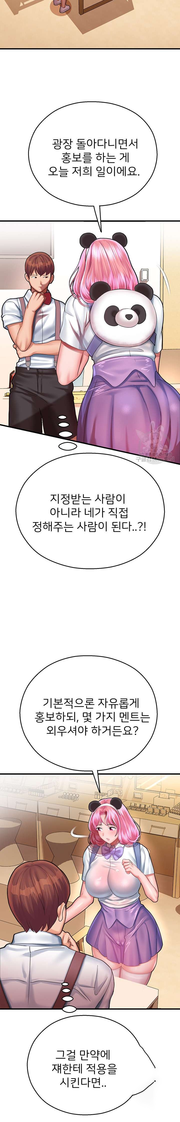 The Land of Destiny Raw - Chapter 16 Page 25