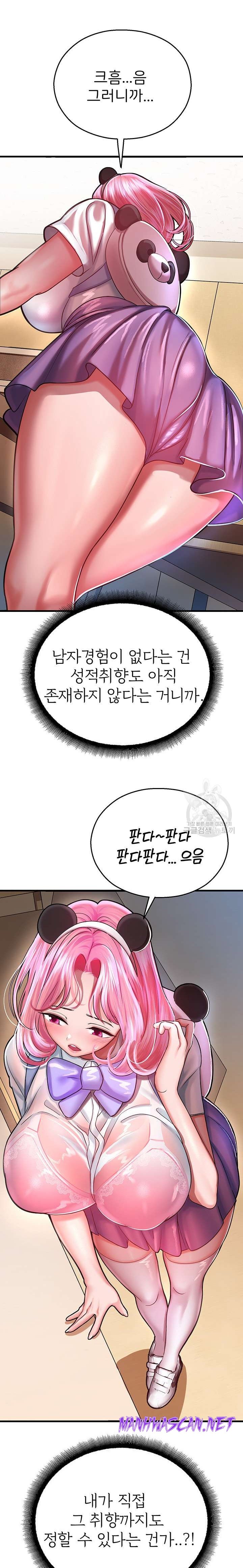 The Land of Destiny Raw - Chapter 16 Page 26