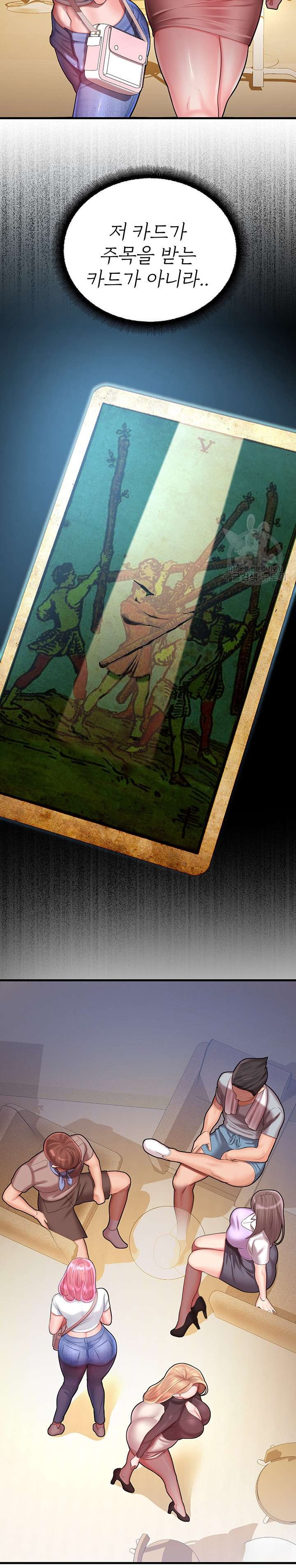 The Land of Destiny Raw - Chapter 17 Page 22