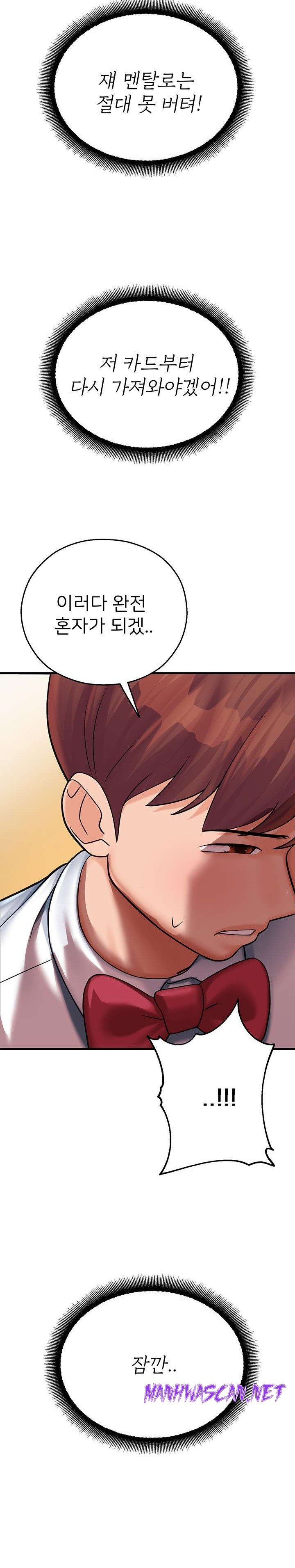 The Land of Destiny Raw - Chapter 17 Page 26