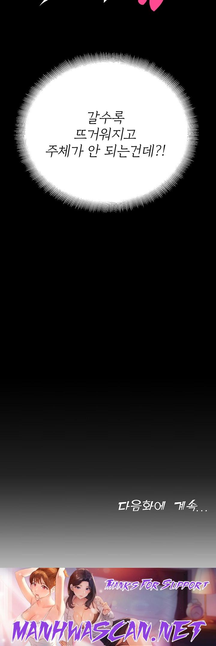 The Land of Destiny Raw - Chapter 19 Page 36