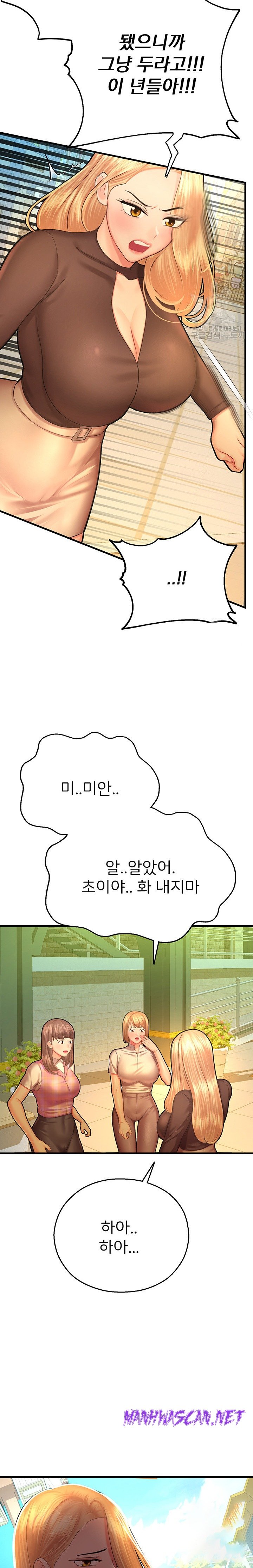 The Land of Destiny Raw - Chapter 20 Page 25