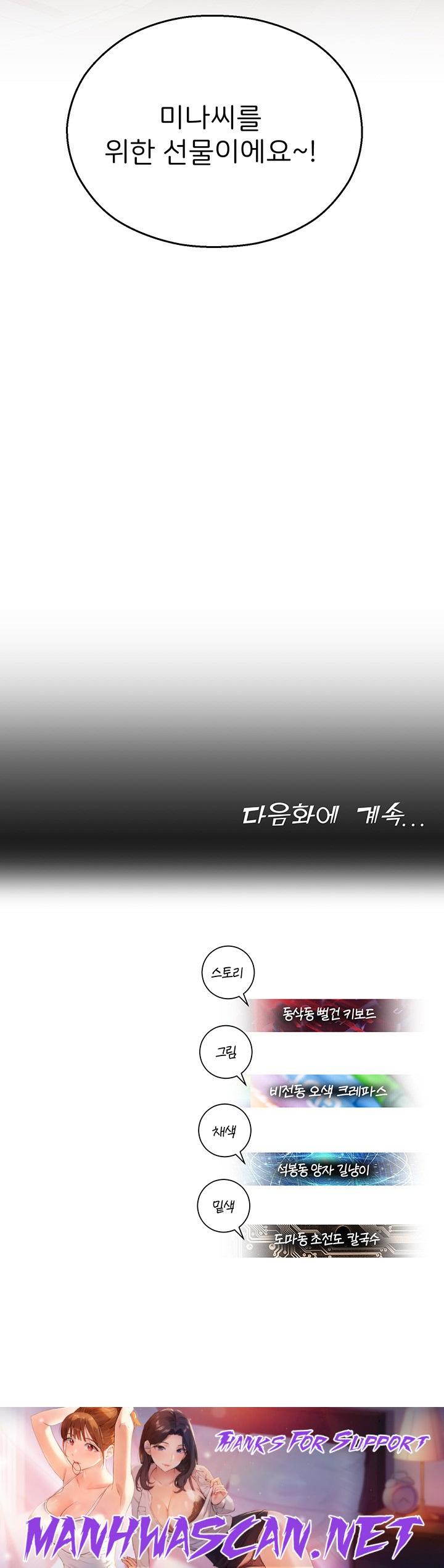 The Land of Destiny Raw - Chapter 21 Page 54