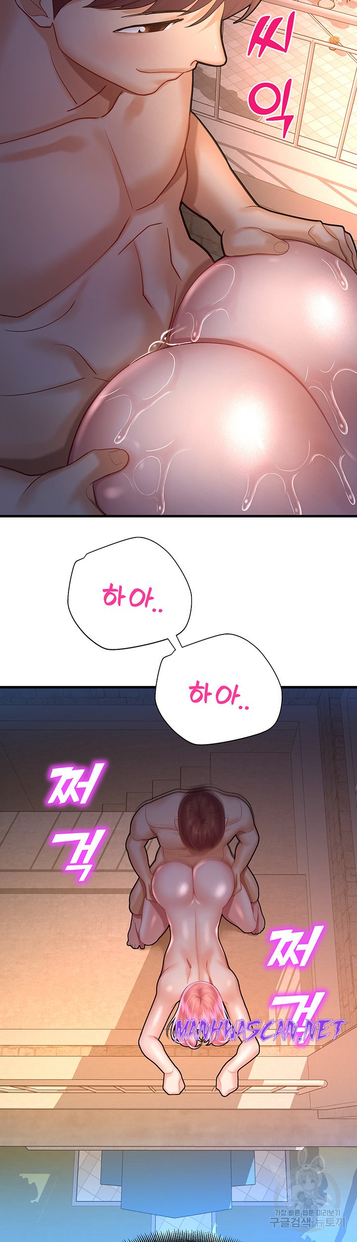 The Land of Destiny Raw - Chapter 22 Page 32