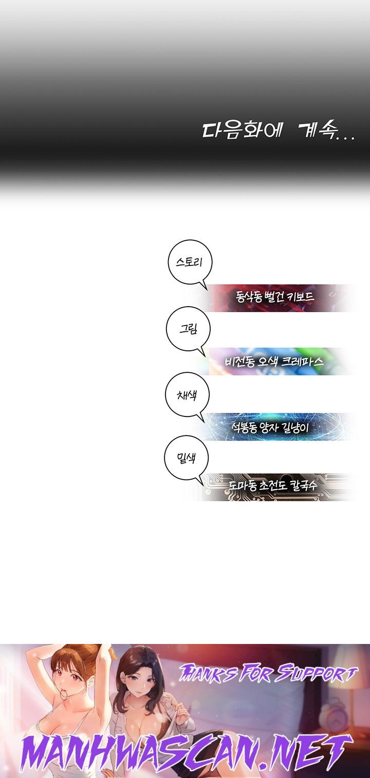 The Land of Destiny Raw - Chapter 22 Page 68