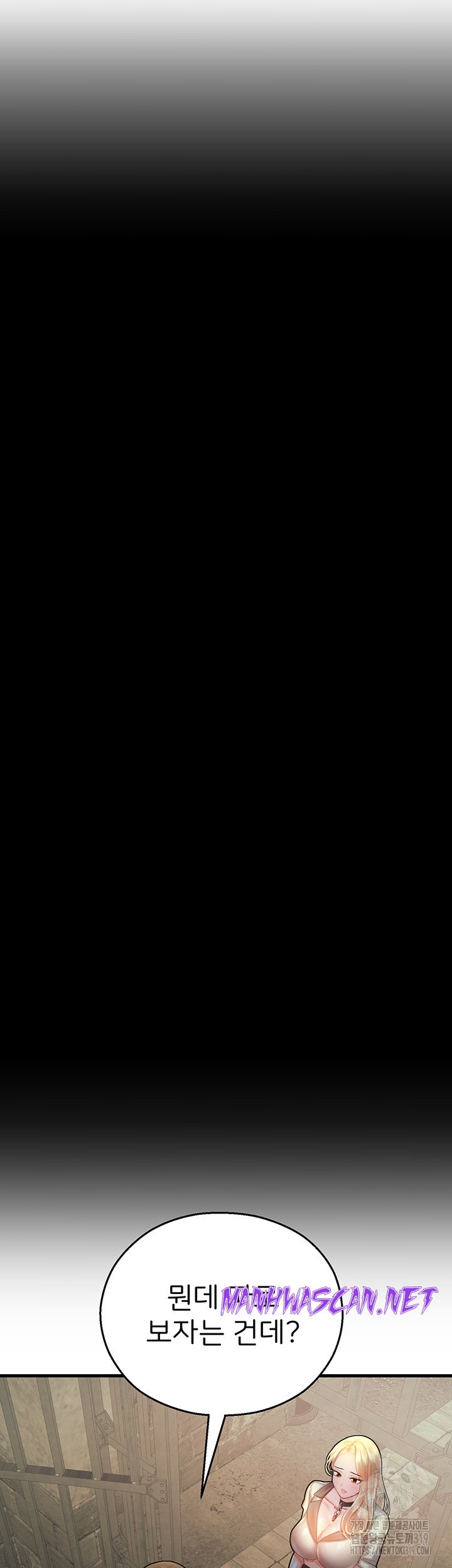 The Land of Destiny Raw - Chapter 23 Page 58