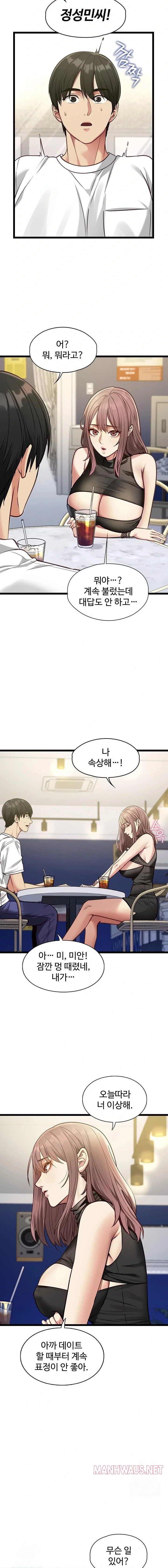 My Girlfriend Was Already Fully Trained Raw - Chapter 1 Page 20